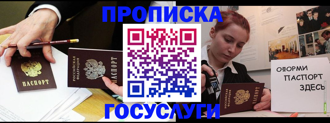 регистрация для школы в Пионерском