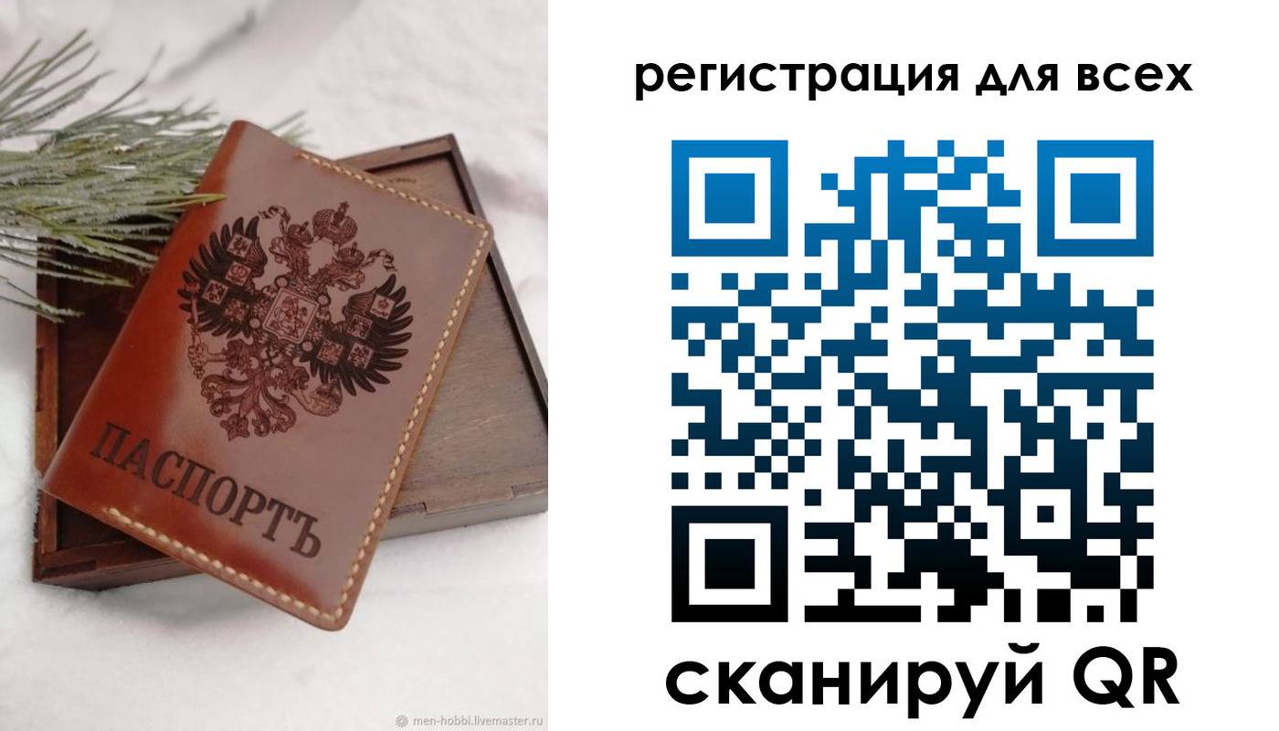 временная регистрация поиск в Пионерском
