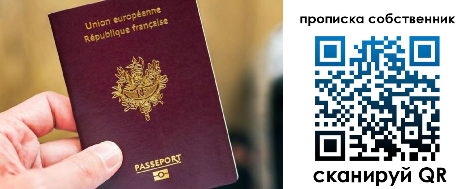 временная регистрация в квартире в Пионерском