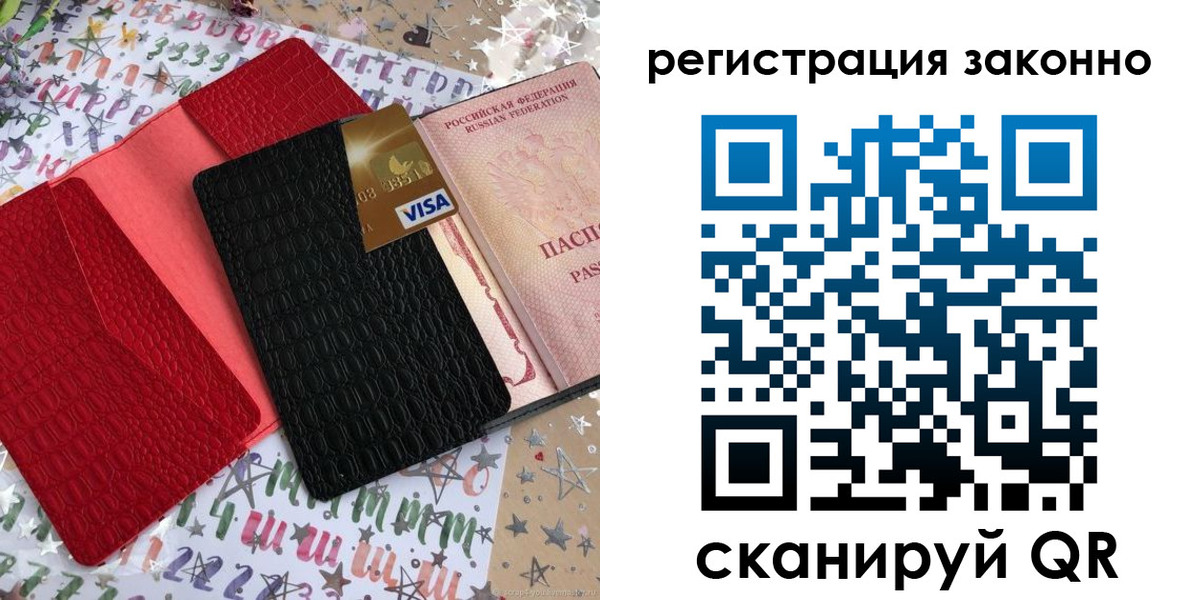 прописка поиск в Пионерском