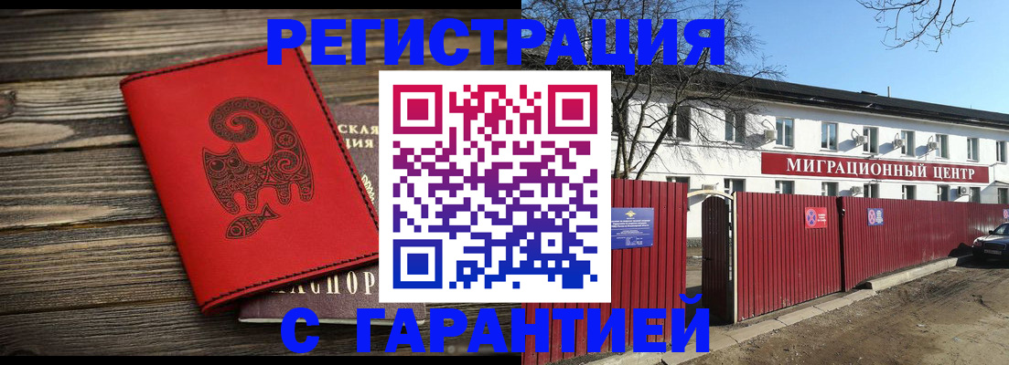 временная регистрация для школы в Пионерском