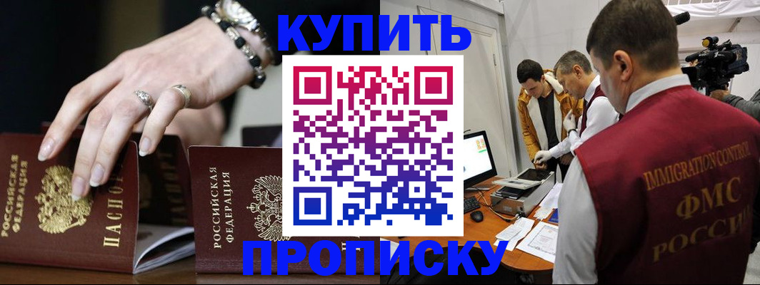 прописка иностранных граждан в Пионерском