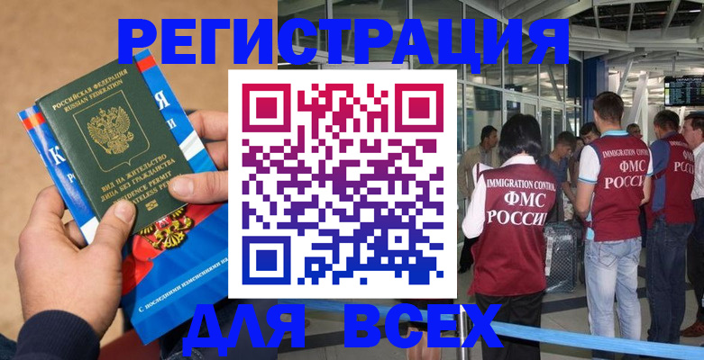 прописка поиск в Пионерском