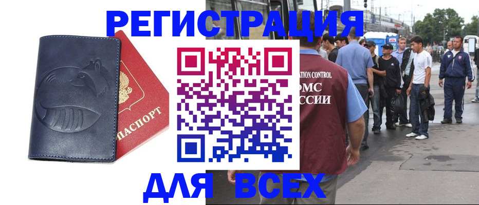 прописка для школы в Пионерском