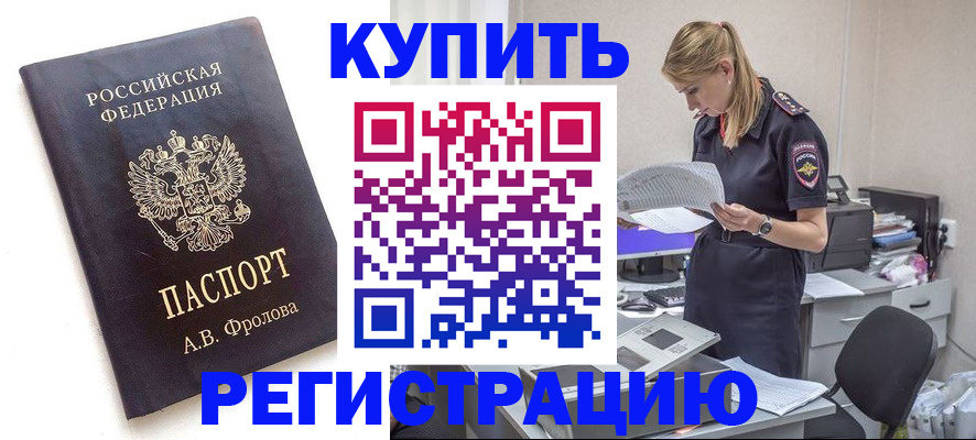 прописка гарантия в Пионерском