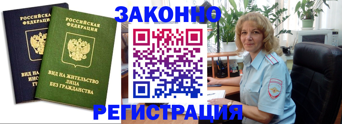 временная регистрация госуслуги в Пионерском